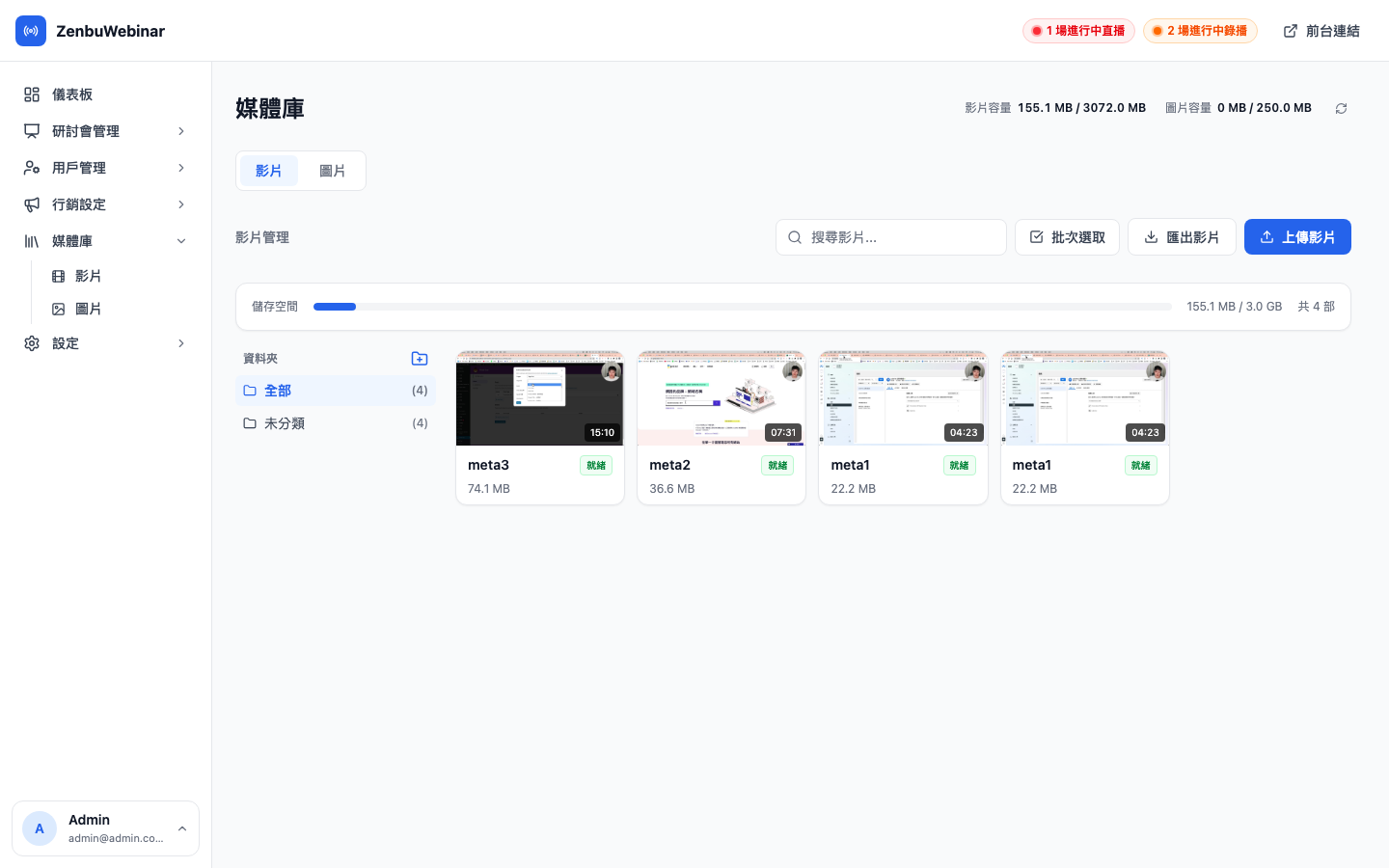 訊息腳本編輯器