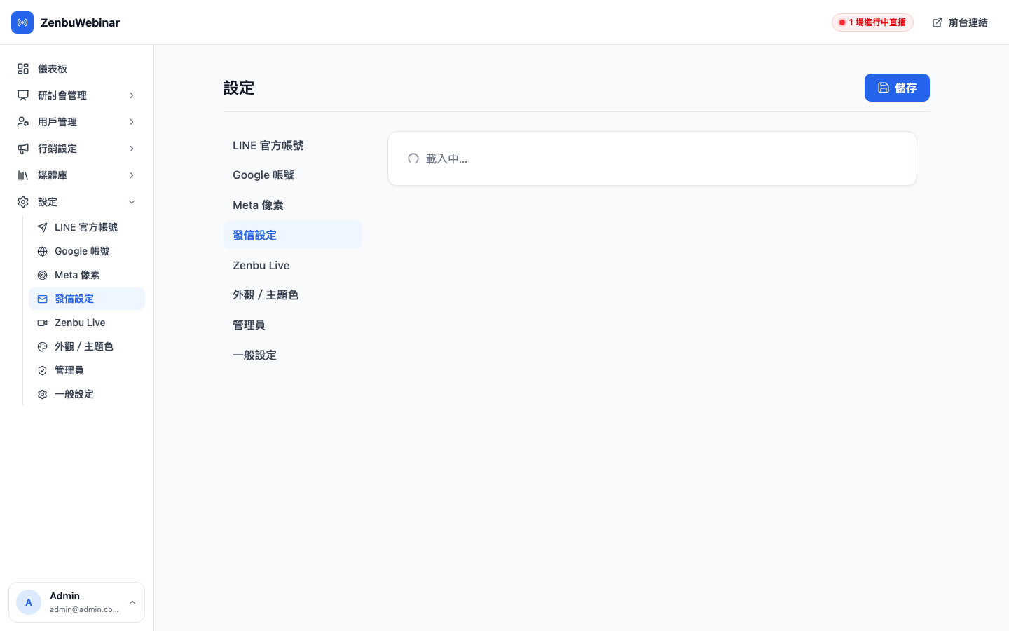 自訂網域 + DNS 驗證