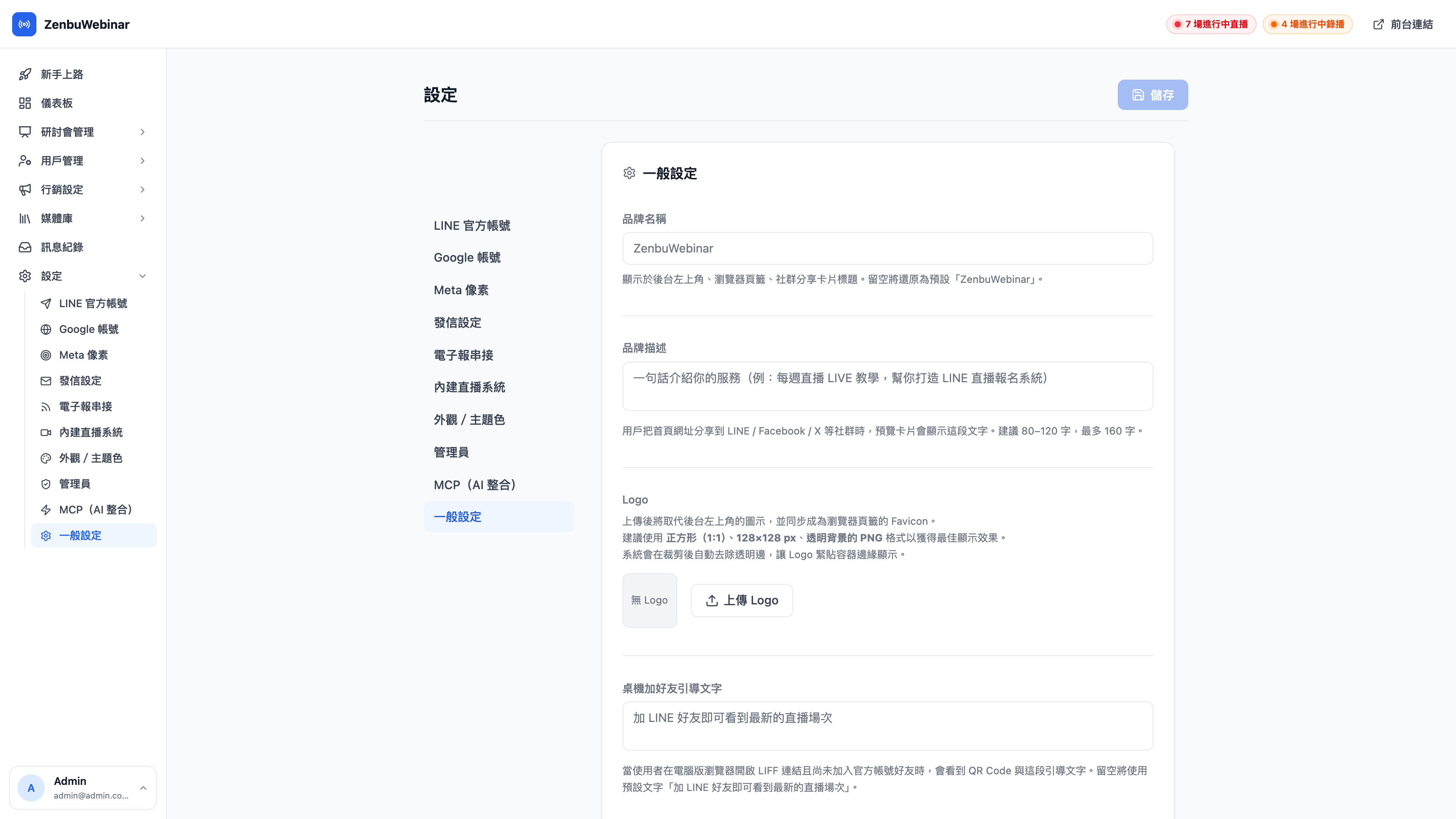 一般設定
