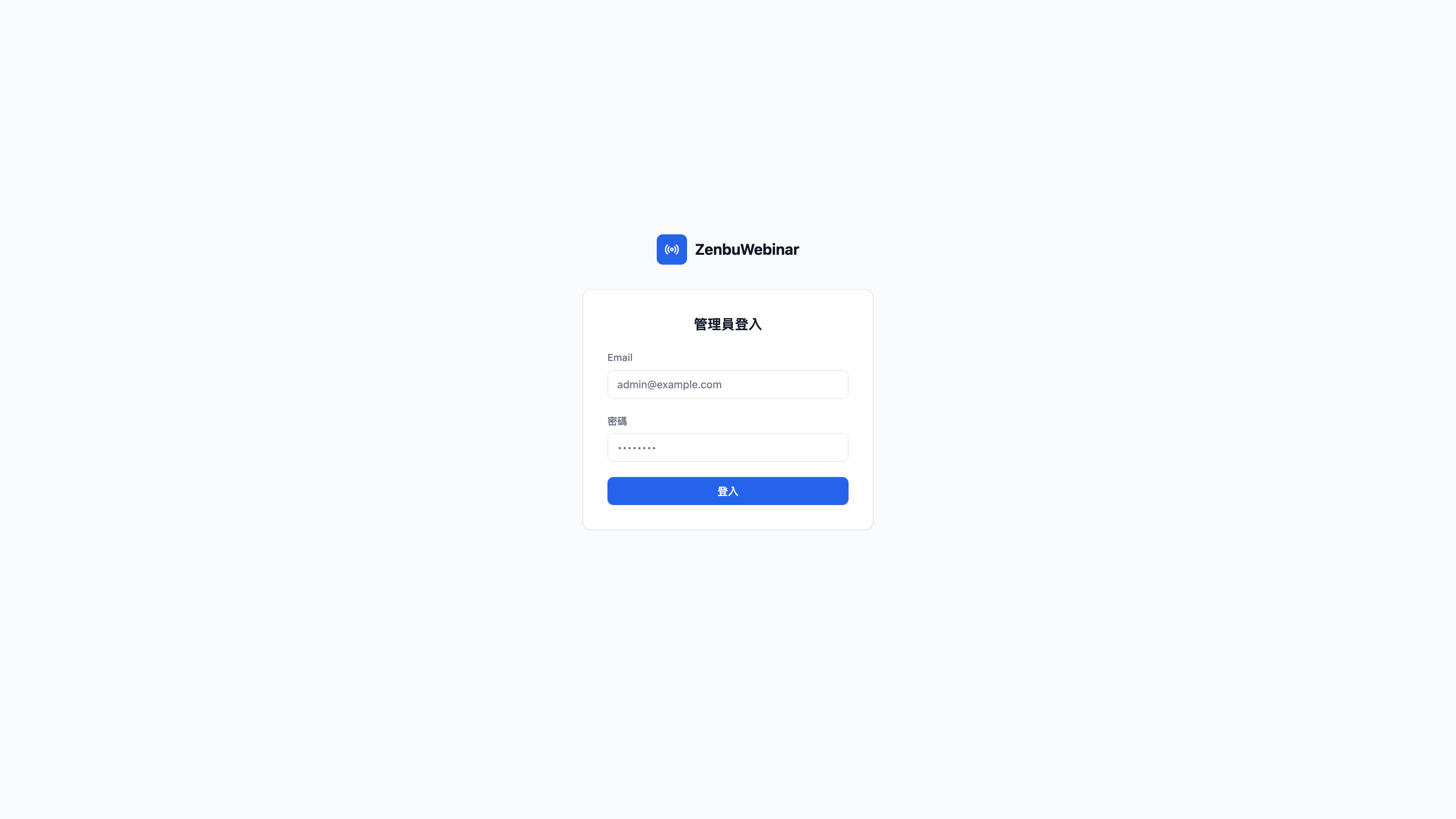 登入頁